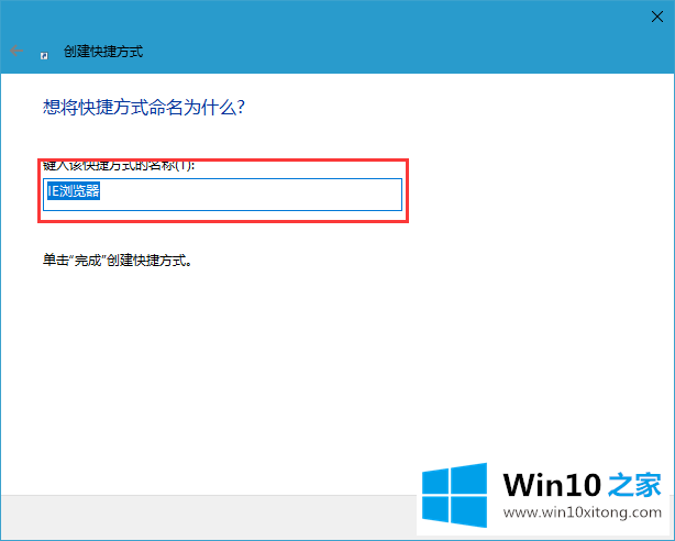 Win10桌面怎么显示IE11方法的操作方案