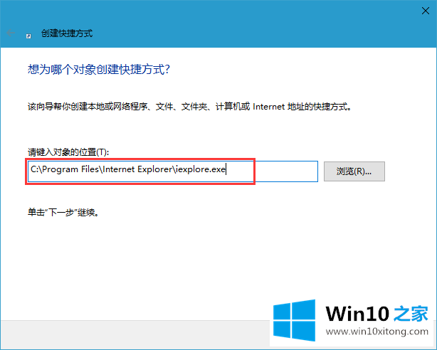 Win10桌面怎么显示IE11方法的操作方案