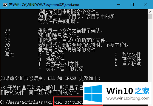 win10系统如何使用cmd命令强制删除文件的具体方法