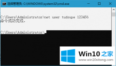 小编处理win10系统cmd命令提示符如何复制粘贴的具体操作办法