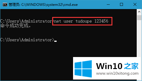 win10系统如何使用cmd命令设置密码的操作方案