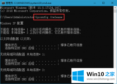 图文告诉您win10系统使用CMD命令的详尽处理技巧