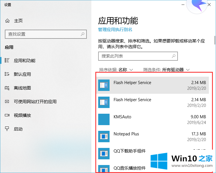 win10系统的详尽处理技巧