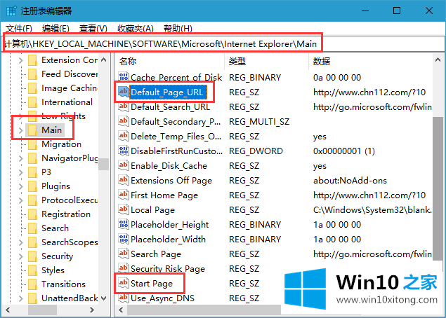 Win10系统的具体处理手段