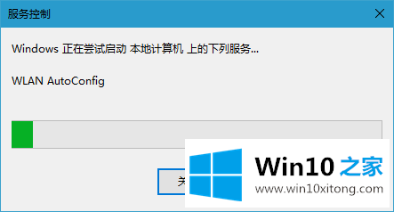 win10系统无法连接到无线网络的详细解决技巧