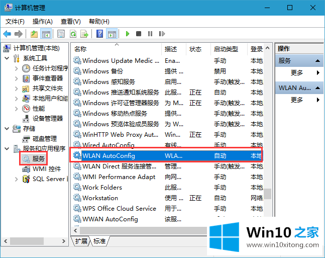 win10系统无法连接到无线网络的详细解决技巧