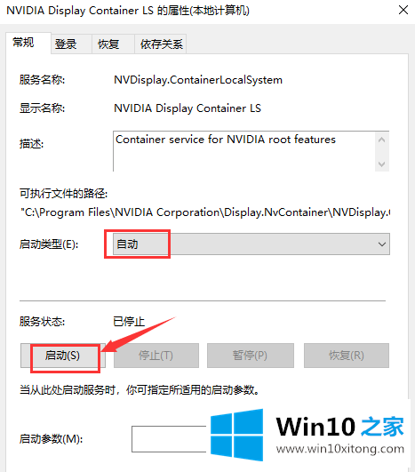 win10电脑系统nvidia控制面板打不开的详细处理步骤