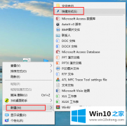 技术员教你Win10清空剪贴板的修复举措