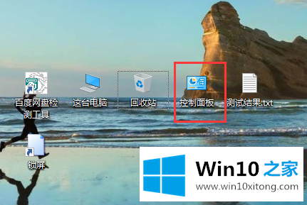 Win10系统设置屏幕不休眠的操作技巧