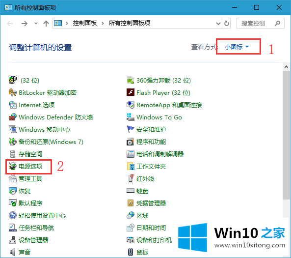 Win10系统设置屏幕不休眠的操作技巧