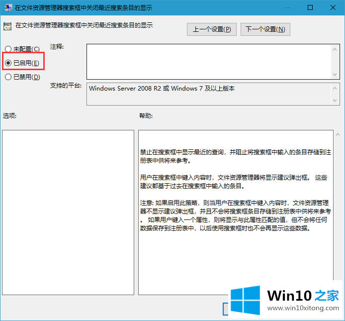 win10电脑清除资源管理器搜索历史记录的操作手法