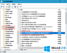 本文教您win10电脑清除资源管理器搜索历史记录的操作手法