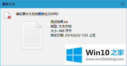 win10电脑系统彻底删除文件的完全操作方法