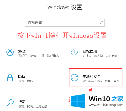 win10电脑系统关闭Windows安全中心的完全处理技巧