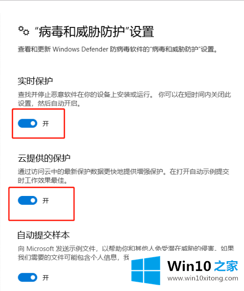 win10电脑系统关闭Windows安全中心的完全处理技巧