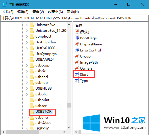 Win10系统屏蔽U盘运行的操作图文教程