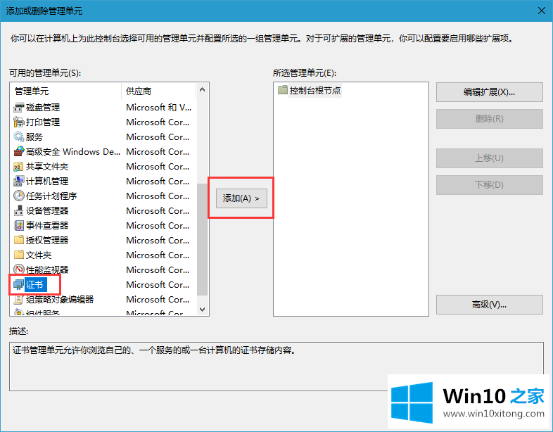 Win10电脑系统安全证书过期了的操作办法