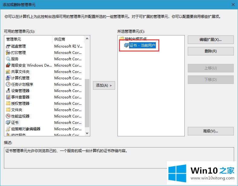 Win10电脑系统安全证书过期了的操作办法