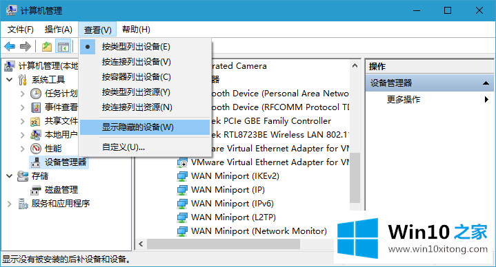 win10系统删除隧道适配器操作方法 win10系统怎么删除隧道适配器的具体处理举措