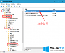 高手演示win10系统如何永久禁用驱动程序签名强制的详细处理手段