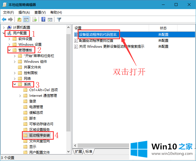 win10系统如何永久禁用驱动程序签名强制的详细处理手段