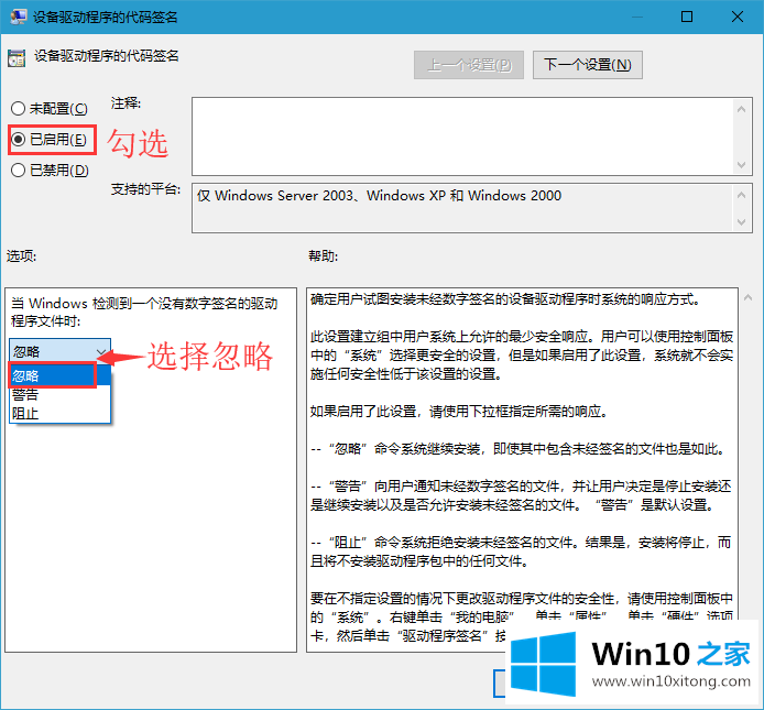 win10系统如何永久禁用驱动程序签名强制的详细处理手段