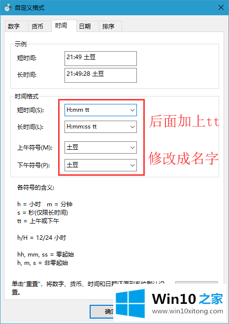 win10系统如何在任务栏上面加上自己的详细处理措施