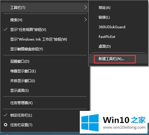 win10系统如何在任务栏上面加上自己的详细处理措施