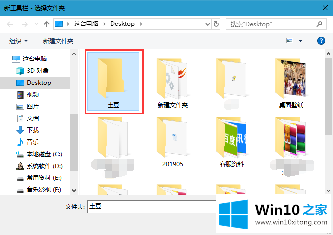 win10系统如何在任务栏上面加上自己的详细处理措施