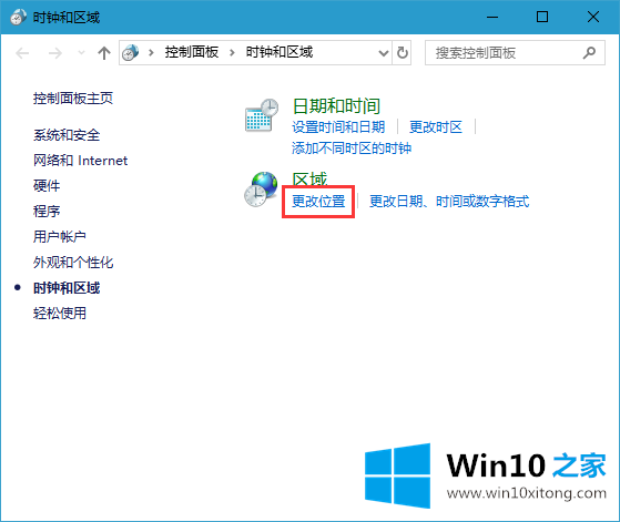 win10系统如何在任务栏上面加上自己的详细处理措施