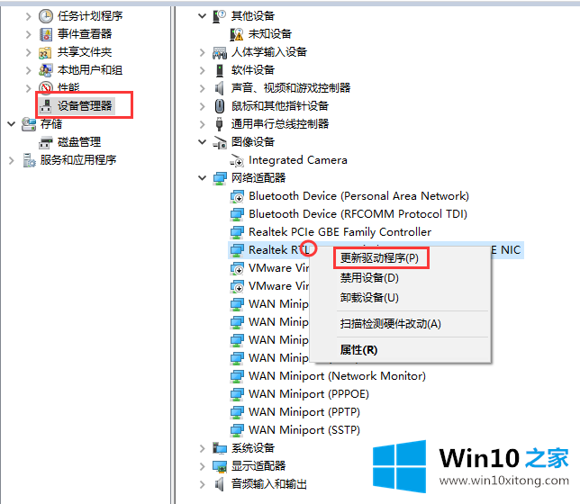 Win10系统更新无线网卡驱动的详尽解决技巧