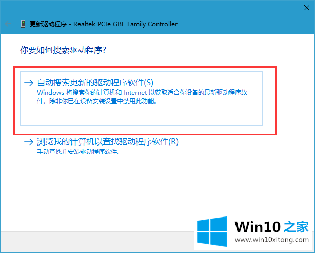 Win10系统更新无线网卡驱动的详尽解决技巧