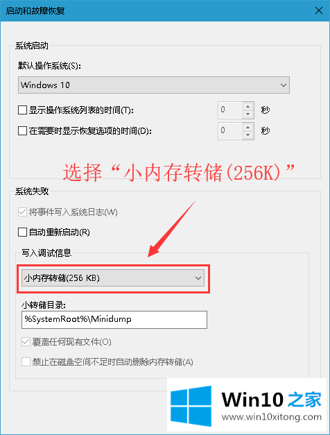 win10系统变慢优化设置一下的修复措施