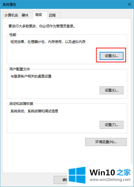 win10系统变慢优化设置一下的修复措施