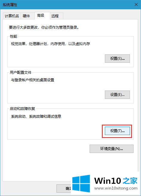 win10系统变慢优化设置一下的修复措施