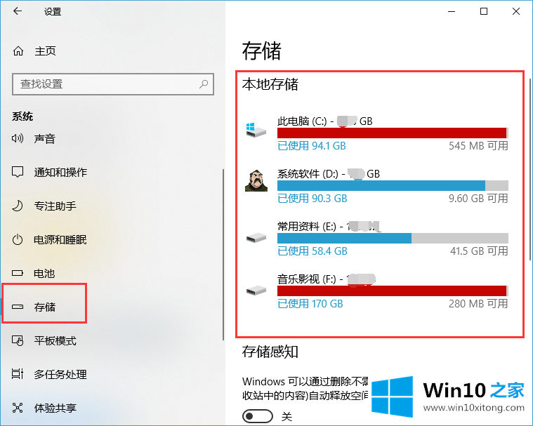 win10电脑中怎么查看硬盘的处理方式