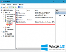 关于帮您win10系统电脑中如何禁用guest账户的完全操作要领