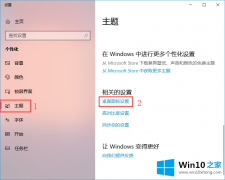 老司机给您说Win10企业版在桌面上怎么添加此电脑、网络图标、回收站等图标的解决步骤