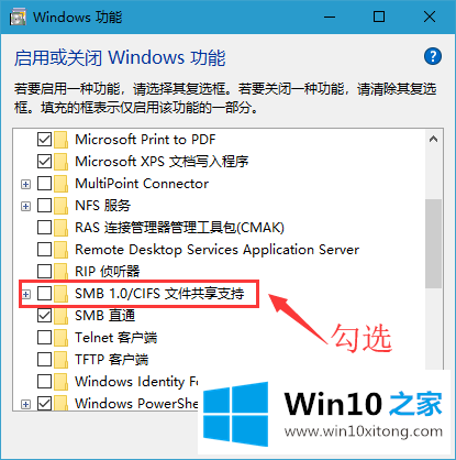 win10系统连xp打印机共享文提示smb1协议共享不安全的详尽解决教程