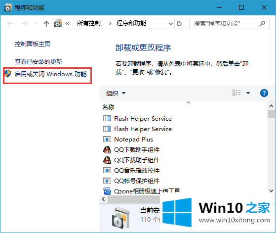 win10系统连xp打印机共享文提示smb1协议共享不安全的详尽解决教程