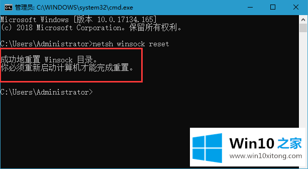 win10系统lsp修复的操作办法