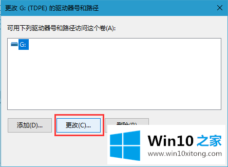 win10系统在这台电脑固定U盘盘符号的具体介绍