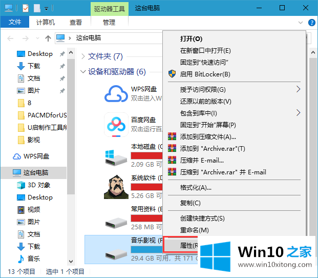 win10自带的具体操作要领