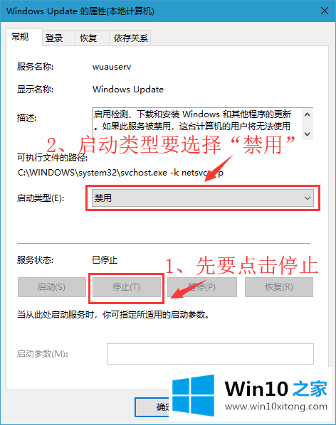 win10系统彻底关闭windows自动更新的图文方式