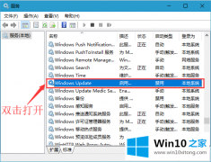 技术讲解win10系统彻底关闭windows自动更新的图文方式