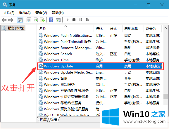 win10系统彻底关闭windows自动更新的图文方式