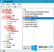 老鸟解决win10系统锁屏界面关闭的详细处理步骤