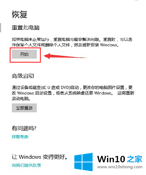 win10系统的具体解决措施