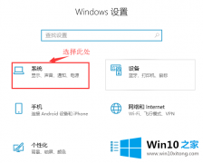 大师传授win10系统如何正确的详细解决方式