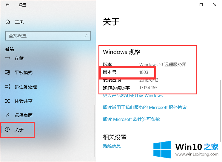 win10系统如何正确的详细解决方式